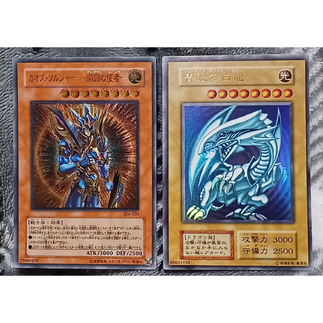 希少】亜版遊戯王 レリーフ2種類+おまけ 希少】亜版遊戯王 レリーフ2