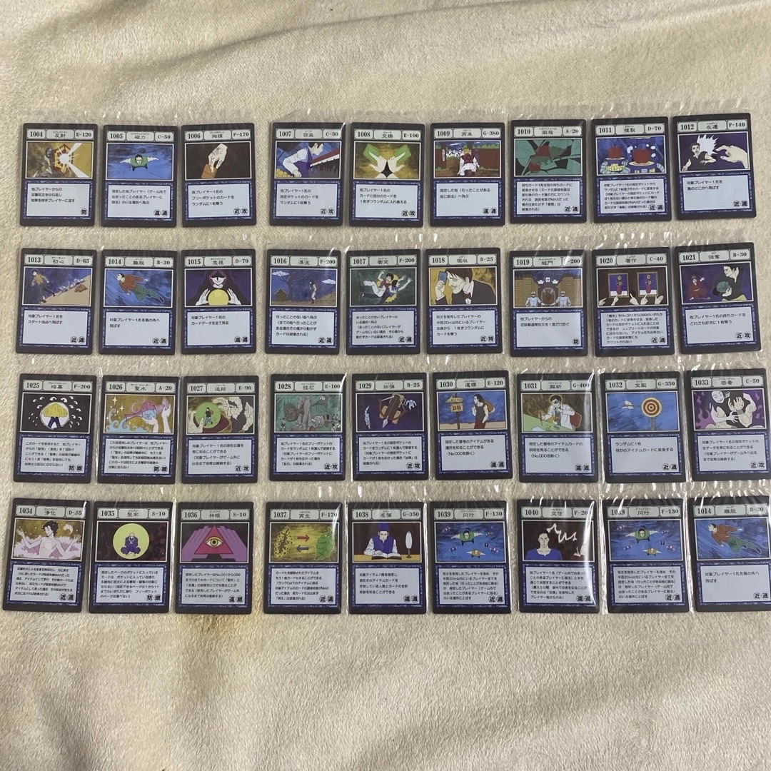 BANDAI - 一番くじ ハンターハンター グリードアイランド J賞 I賞 呪文