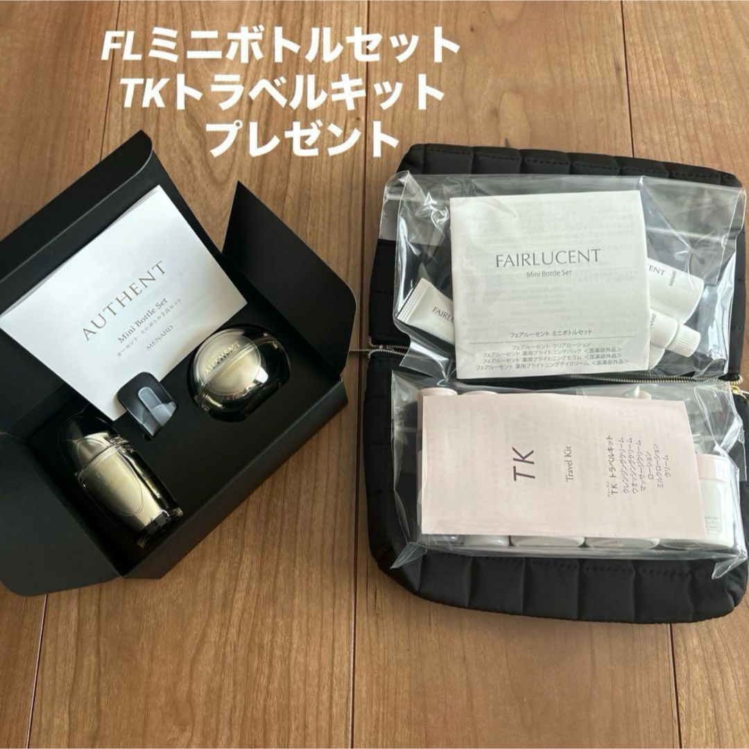 即日発送 メナード オーセントクリーム 本体付き 箱付き ミニボトル