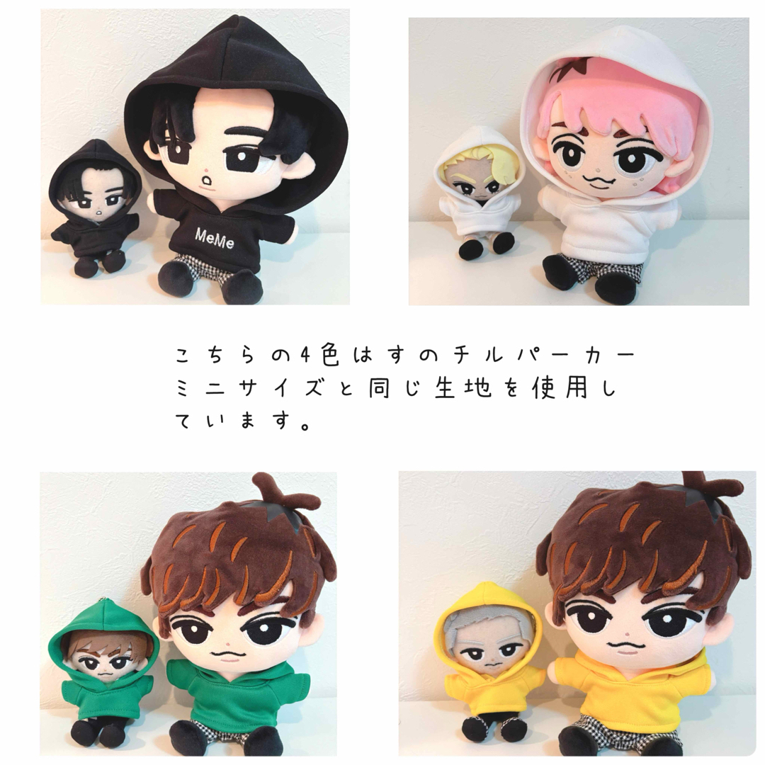 Snow Man - すのチルBIG オーダーページ SnowMan すのチル服 チルぬい