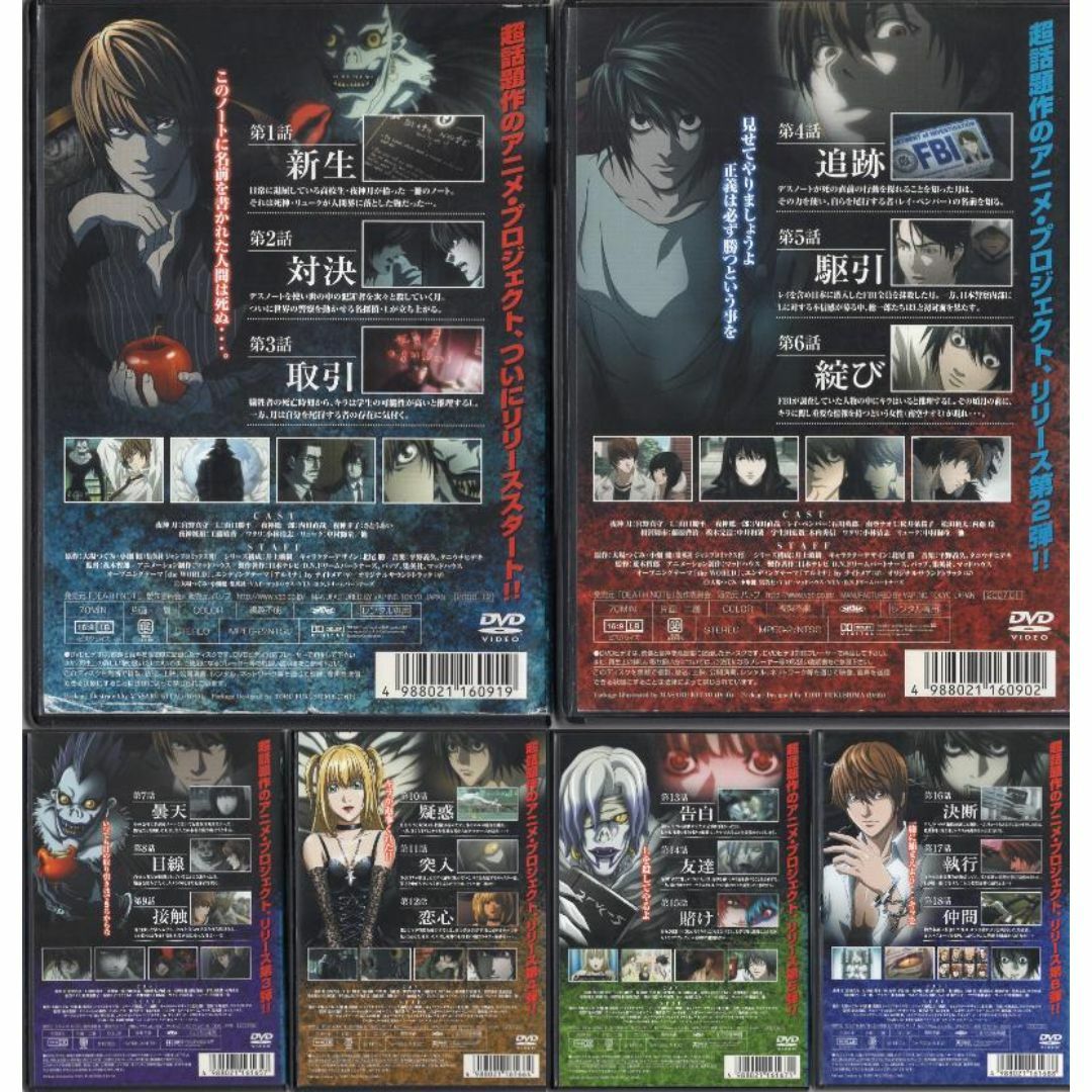rd11272 デスノート DEATH NOTE 1～6 6枚セット 中古DVDの通販 by