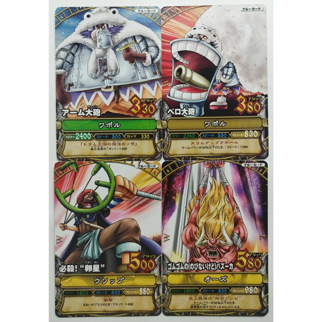 ONE PIECE - ワンピーベリーマッチ カードセット 4枚 ( #10243 )の通販