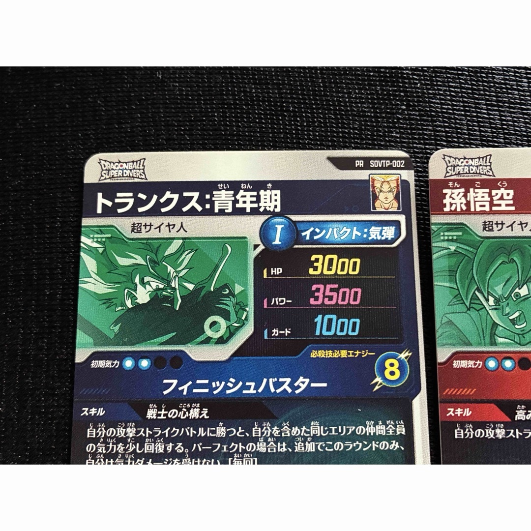 ドラゴンボール - ダイバーズ大会参加特典カードVol.1 SDVTP-002