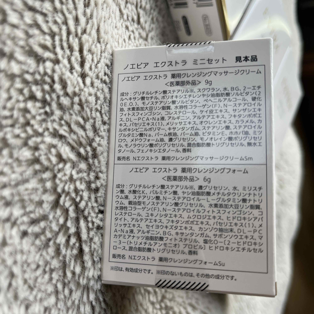 noevir - 【専用】ノエビア エクストラミニセット✳︎の通販 by にち