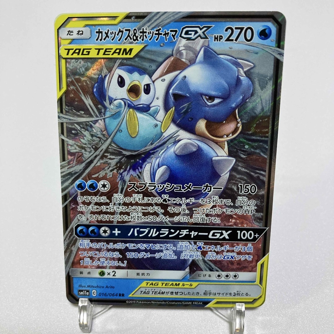 ポケモン - ポケモンカード カメックス&ポッチャマGX RRの通販 by