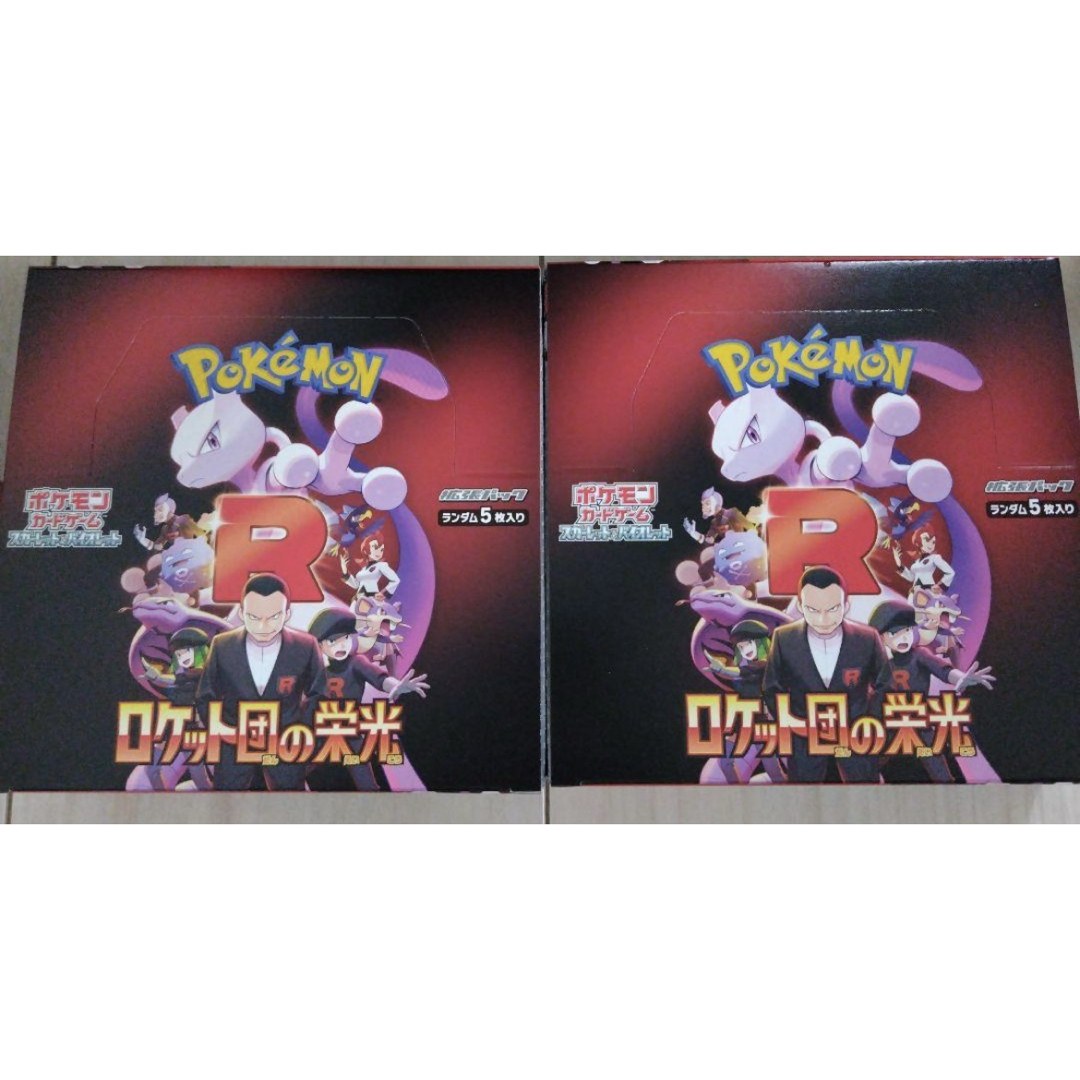 未開封】 ポケモンカード ロケット団の栄光 2box 60パック