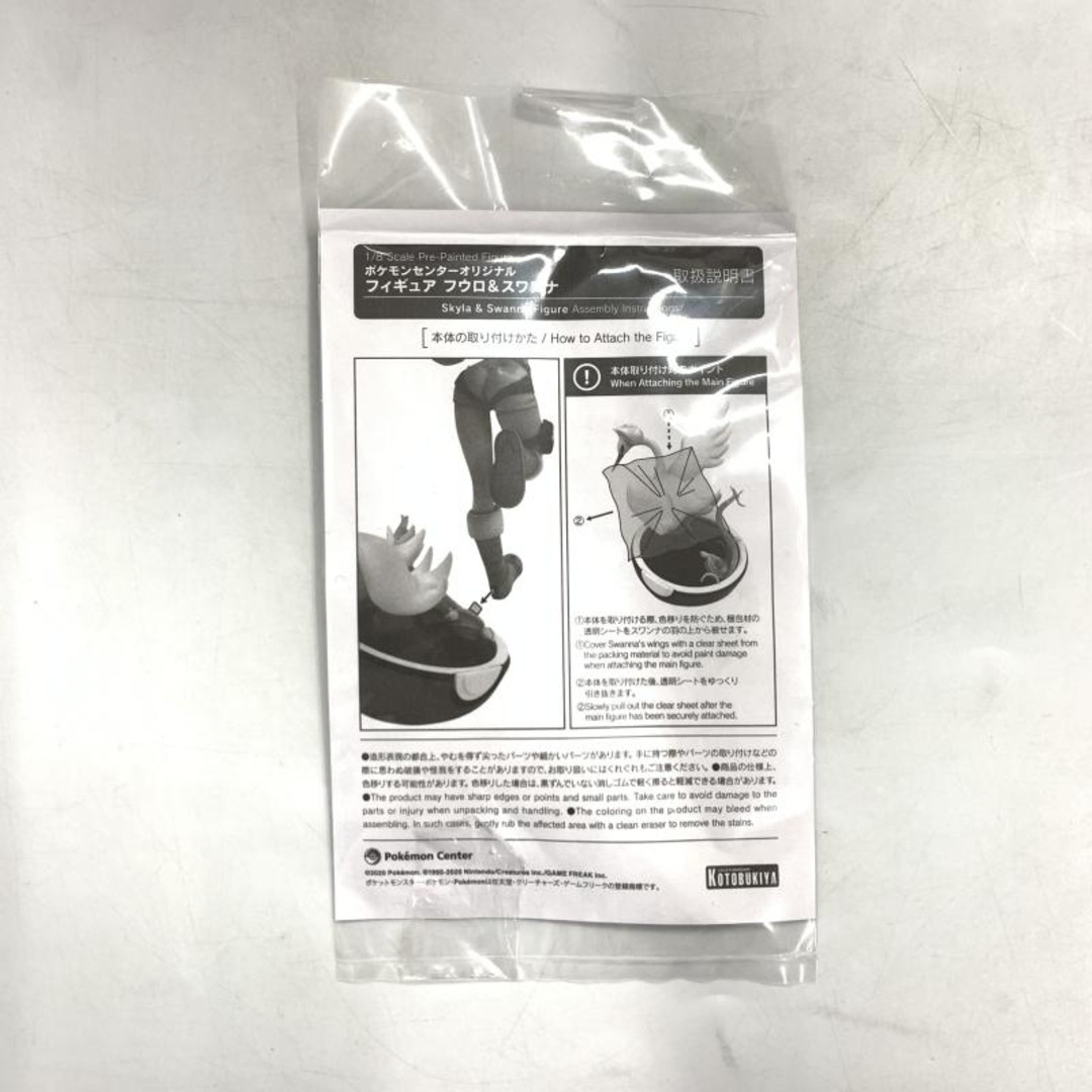 ポケモン - 【中古】ポケモン 1/8 フウロ＆スワンナ
