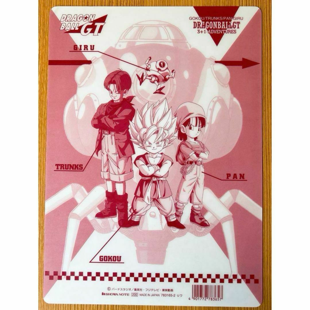集英社 - ドラゴンボールGT 下敷き レア 貴重 希少の通販 by ししゃも