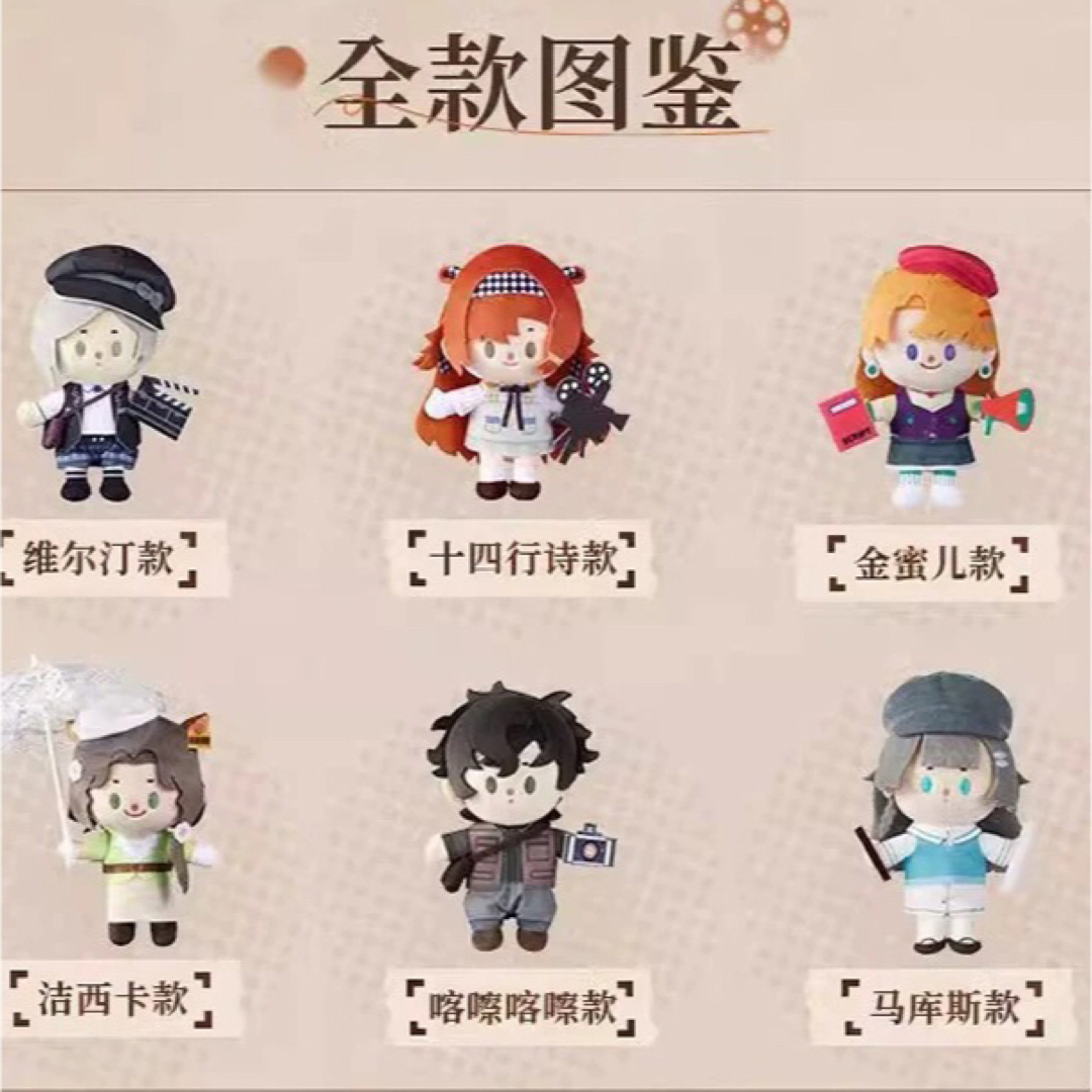 リバース 1999 中国限定 ぬいぐるみ 人形 全種セットの通販 by ご購入