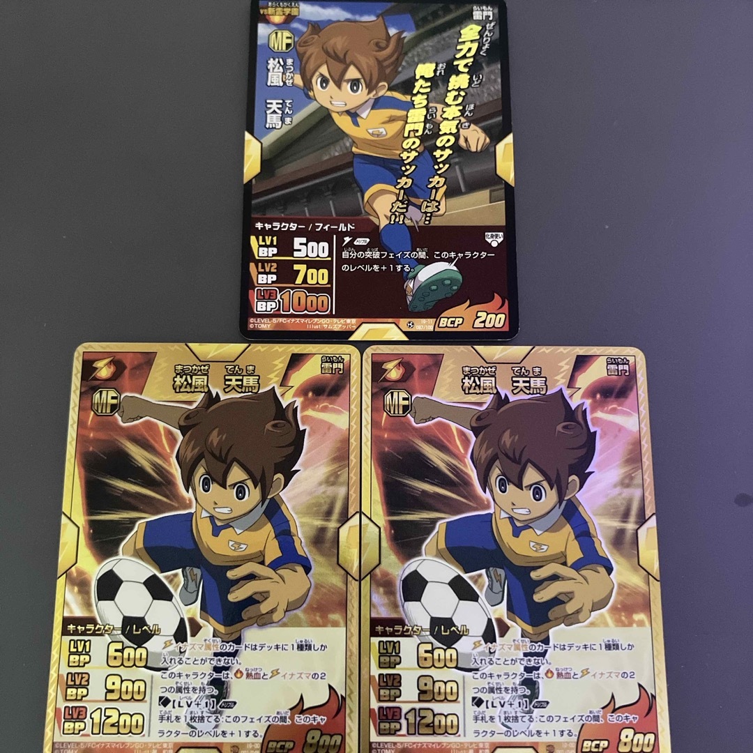 LEVEL5 - 松風天馬 イナズマイレブンGO TCGの通販 by うま's shop
