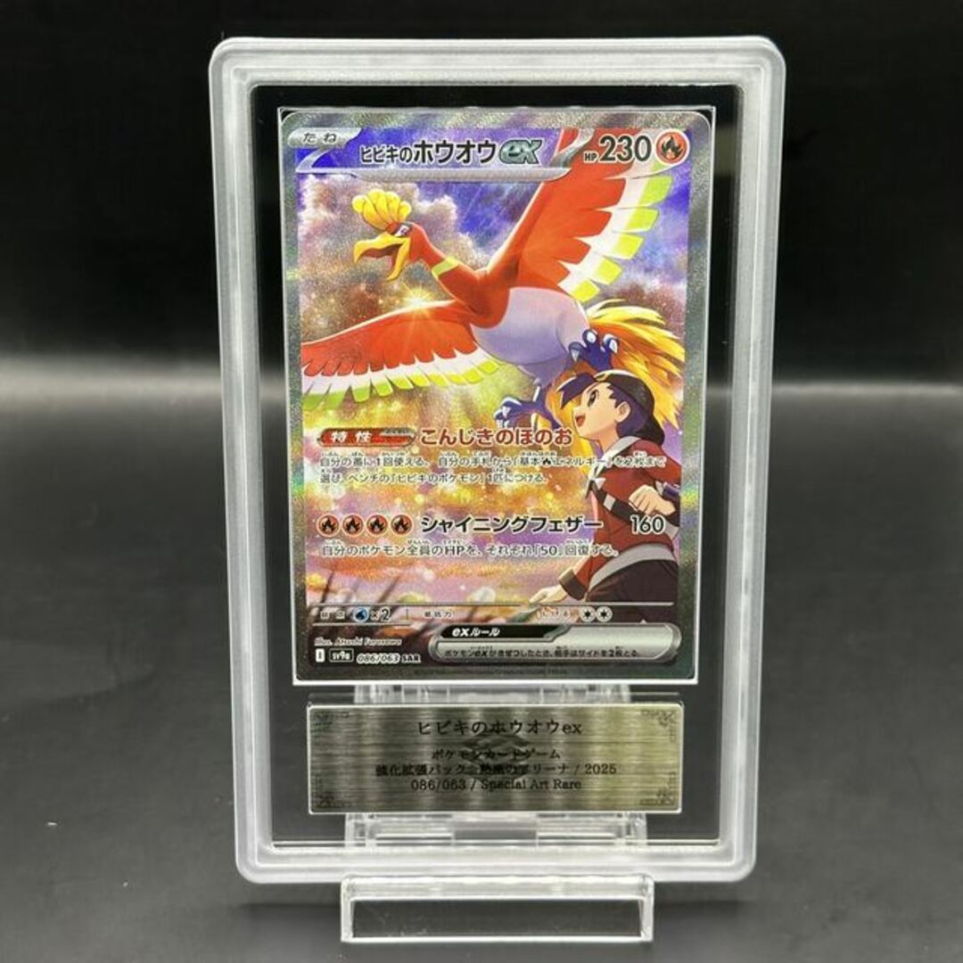 ホウオウEX sr ポケモンカード ポケカ ポケモンカード ヒビキの