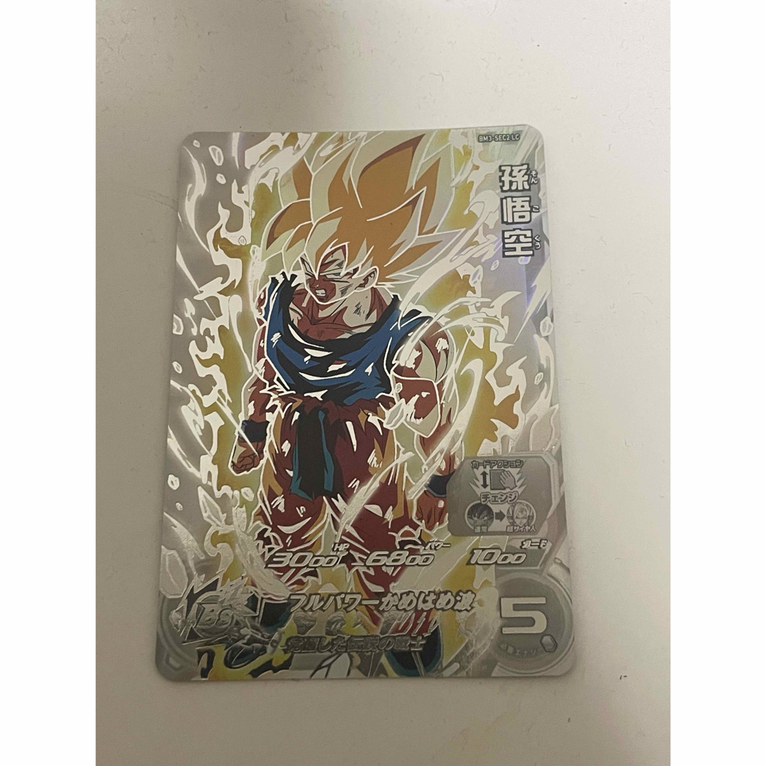 ドラゴンボールヒーローズ 孫悟空 BM3-SEC2-LC ドラゴンボール
