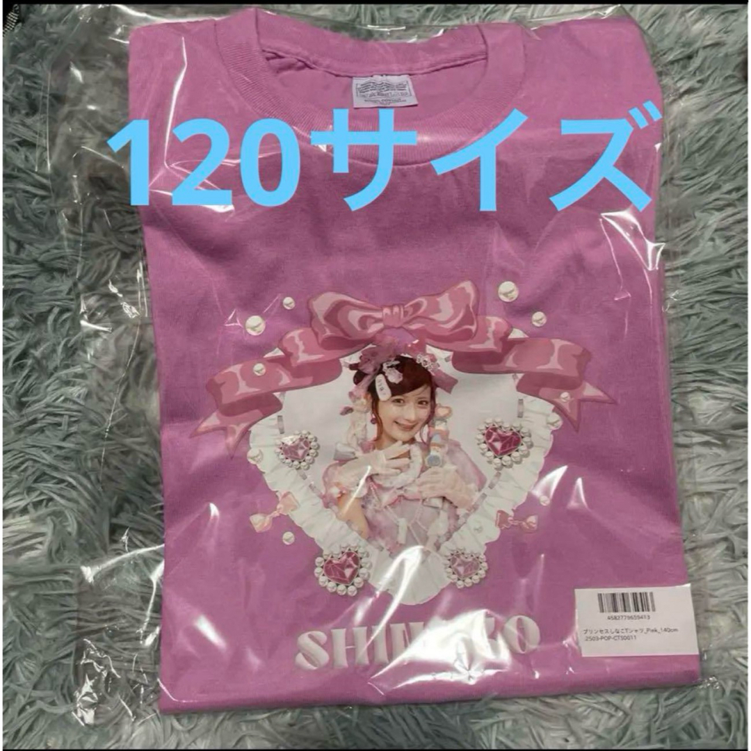 新品未開封 しなこちゃん 生誕祭 Tシャツ 120サイズ ピンク 新品の通販