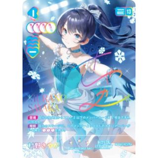 村野さやか SEC シークレット ラブカ NEXT STEP