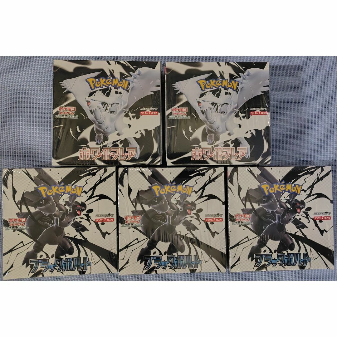 ポケモン - ポケモン ブラックボルト＋ホワイトフレア合計5BOX 未開封