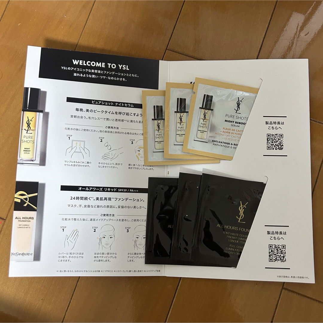 Yves Saint Laurent Beaute - イブサンローラン サンプルの通販 by