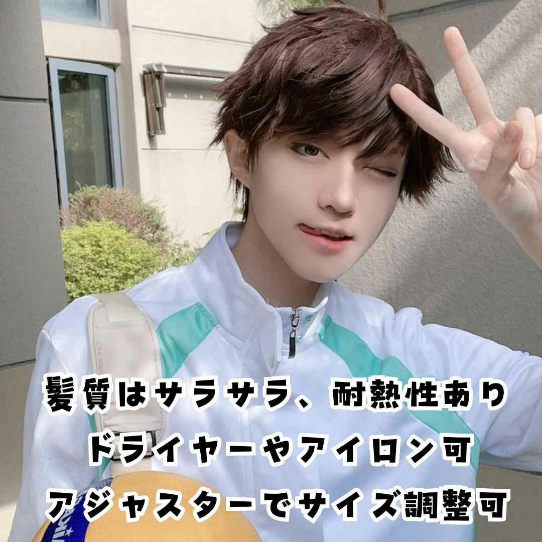 ウィッグ カツラ ハイキュー 及川徹 国内・耐熱・調整可 ブラウン 国内