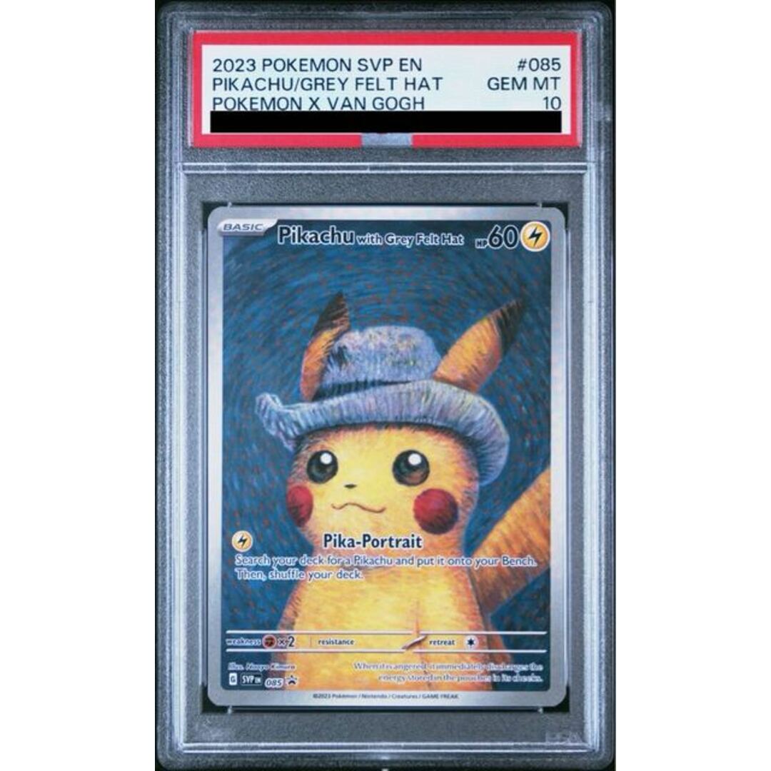ポケモン - 【PSA10】ピカチュウ ゴッホ プロモ 開封済 PROMO 085/SVP