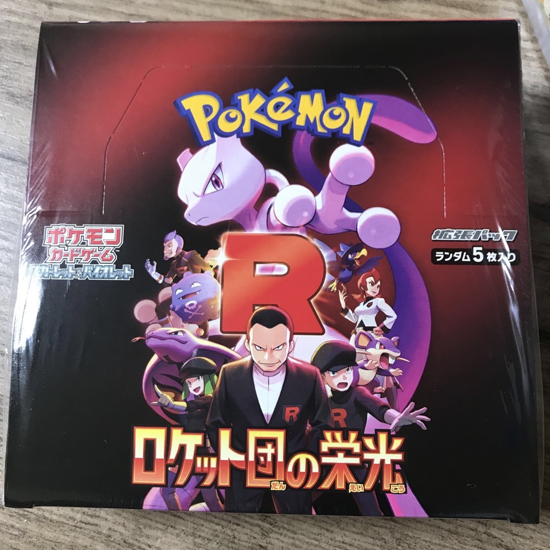 ロケット団の栄光 ワイルドフォース サイバージャッジ 古代の咆哮