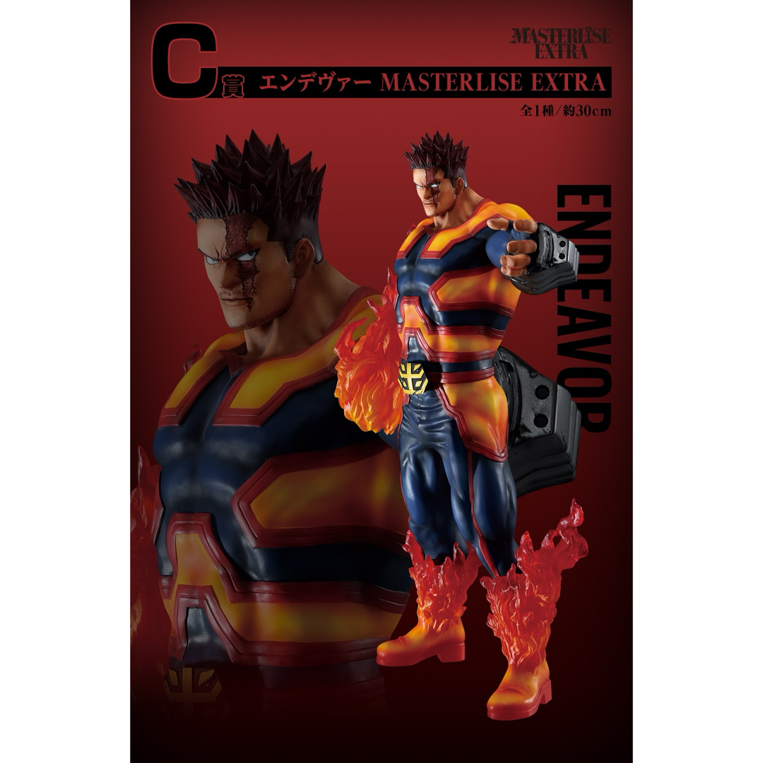 BANDAI - 一番くじ 僕のヒーローアカデミア －紡ぐ力－ C賞