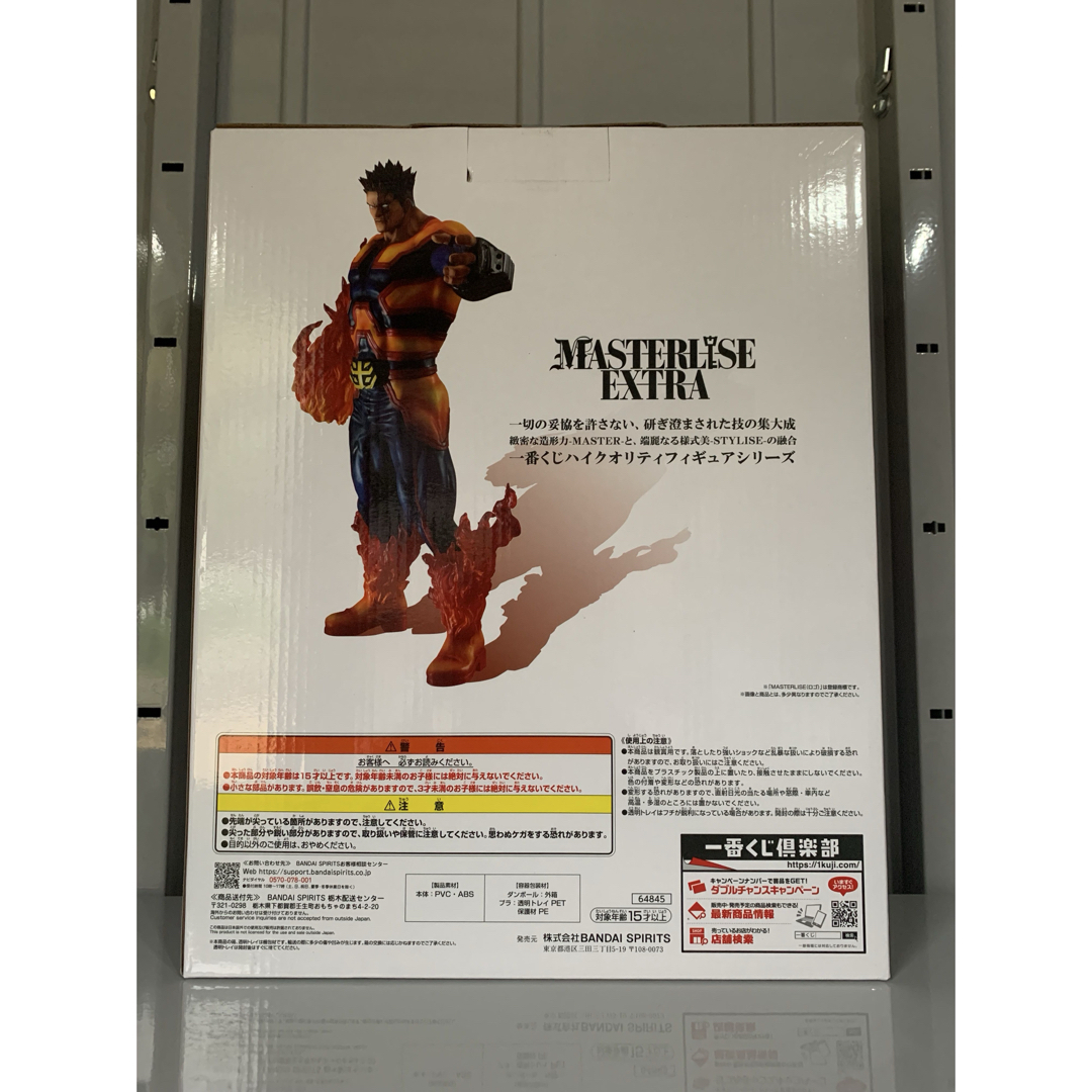 BANDAI - 一番くじ 僕のヒーローアカデミア －紡ぐ力－ C賞