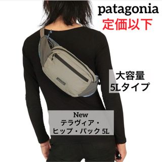 patagonia - 【新作】 パタゴニア テラヴィア・ヒップ・パック 5L 国内