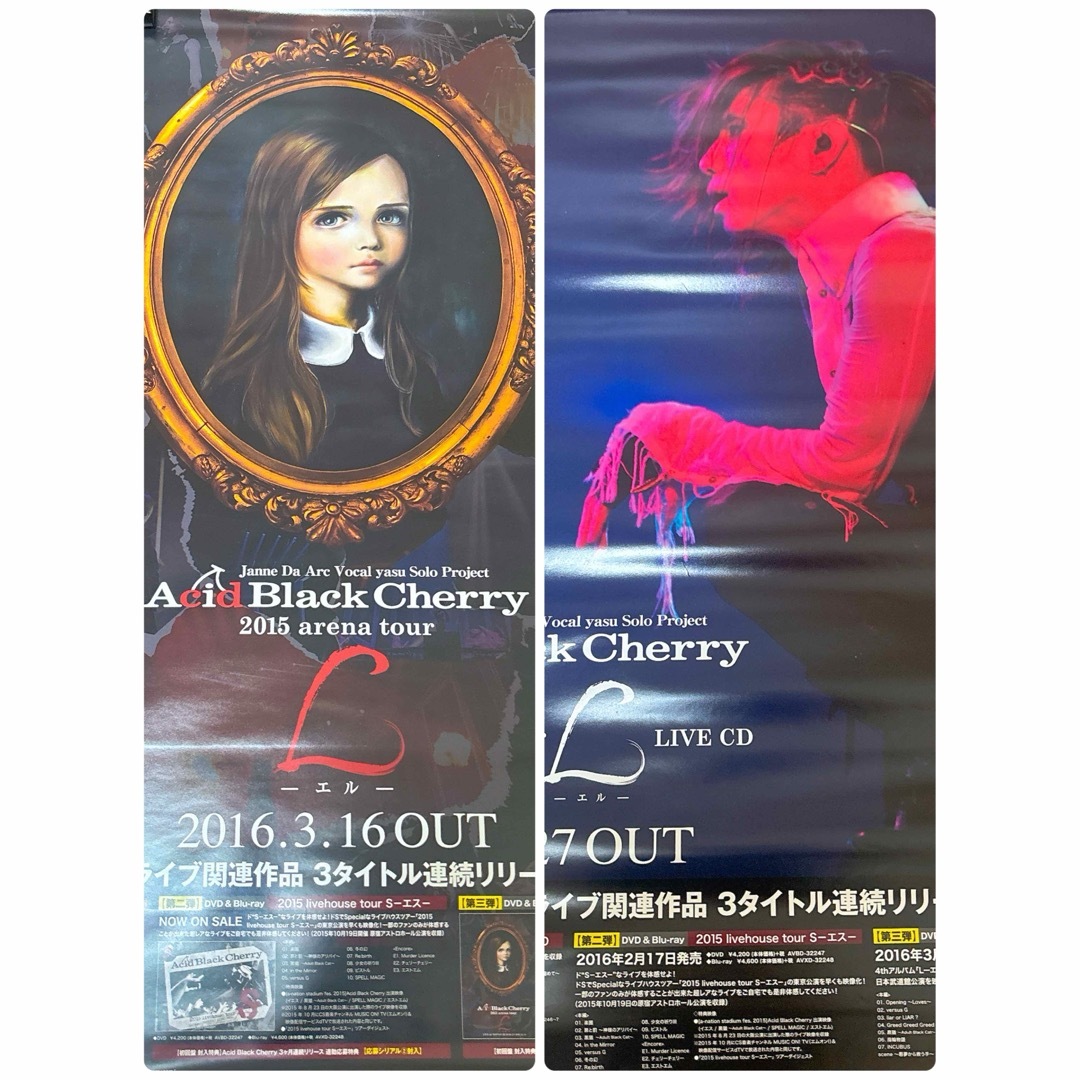 Acid Black Cherry ポスター 12点 まとめ売りの通販 by あや｜ラクマ