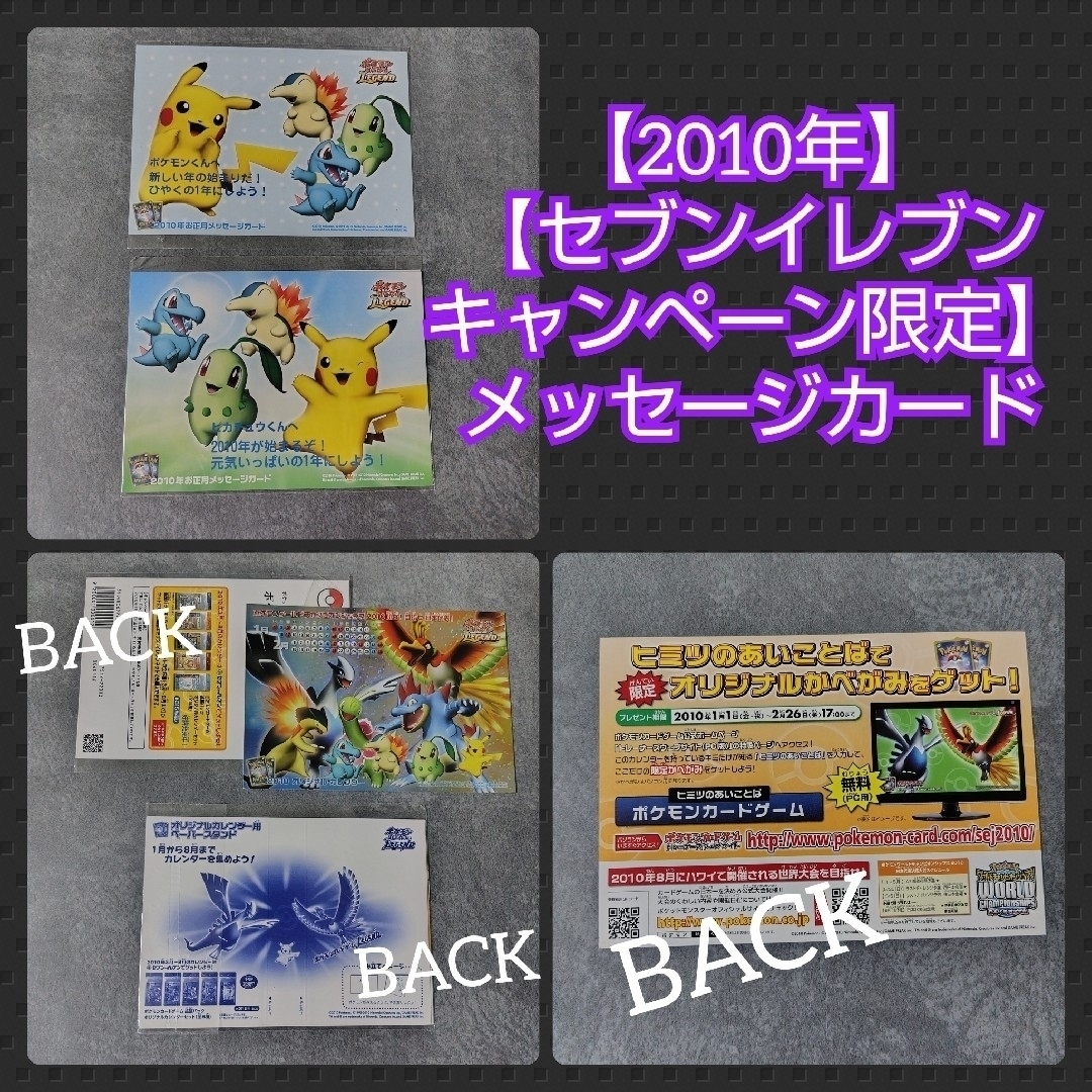 日本マクドナルド限定】ミュウ・ピカチュウなど【2005年】ピノ】の通販