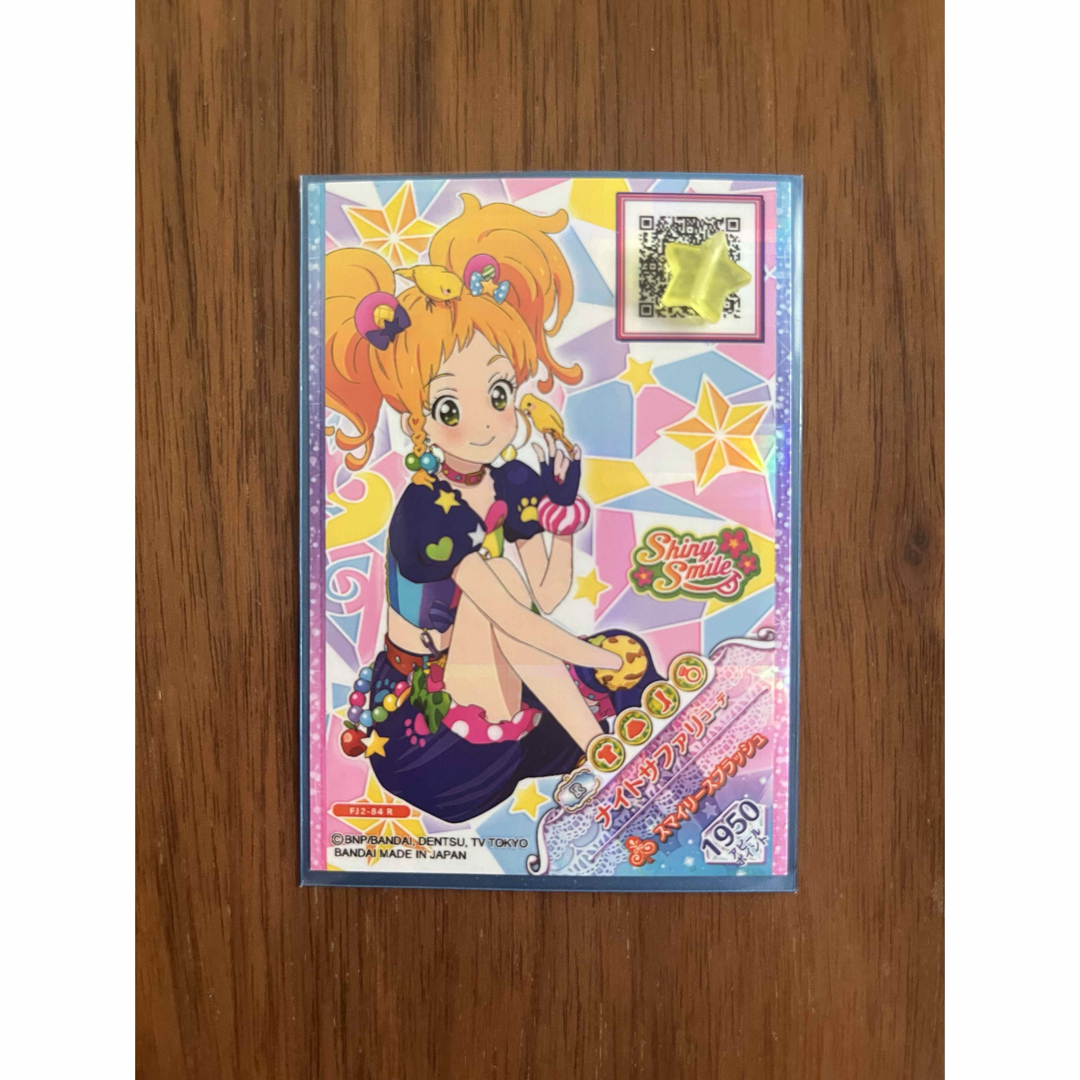 アイカツスターズ! - アイカツスターズ オンパレード ナイトサファリ