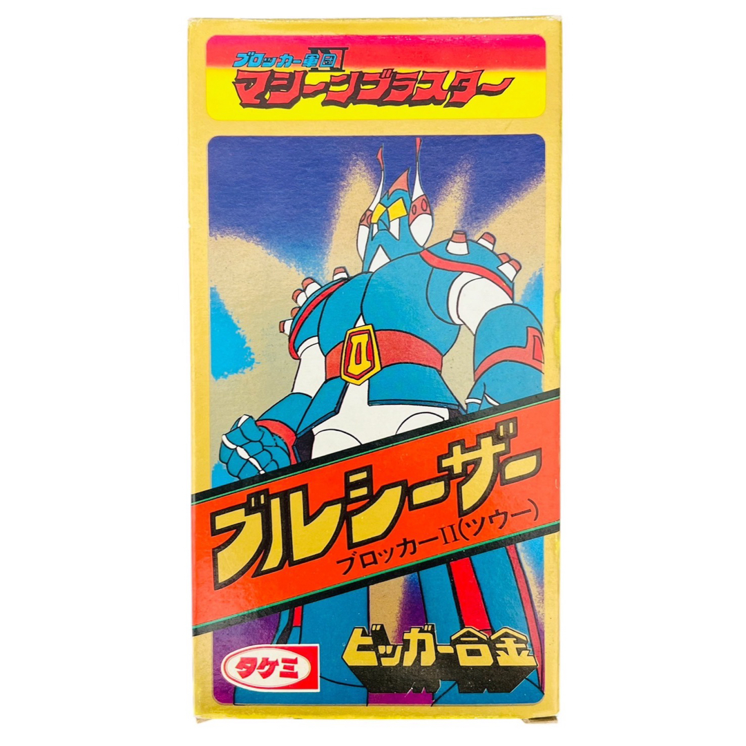 当時】タケミ ビッガー合金 ブロッカー軍団IV マシーンブラスター ブル