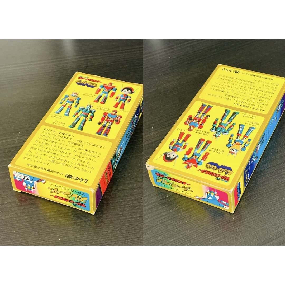 当時】タケミ ビッガー合金 ブロッカー軍団IV マシーンブラスター ブル