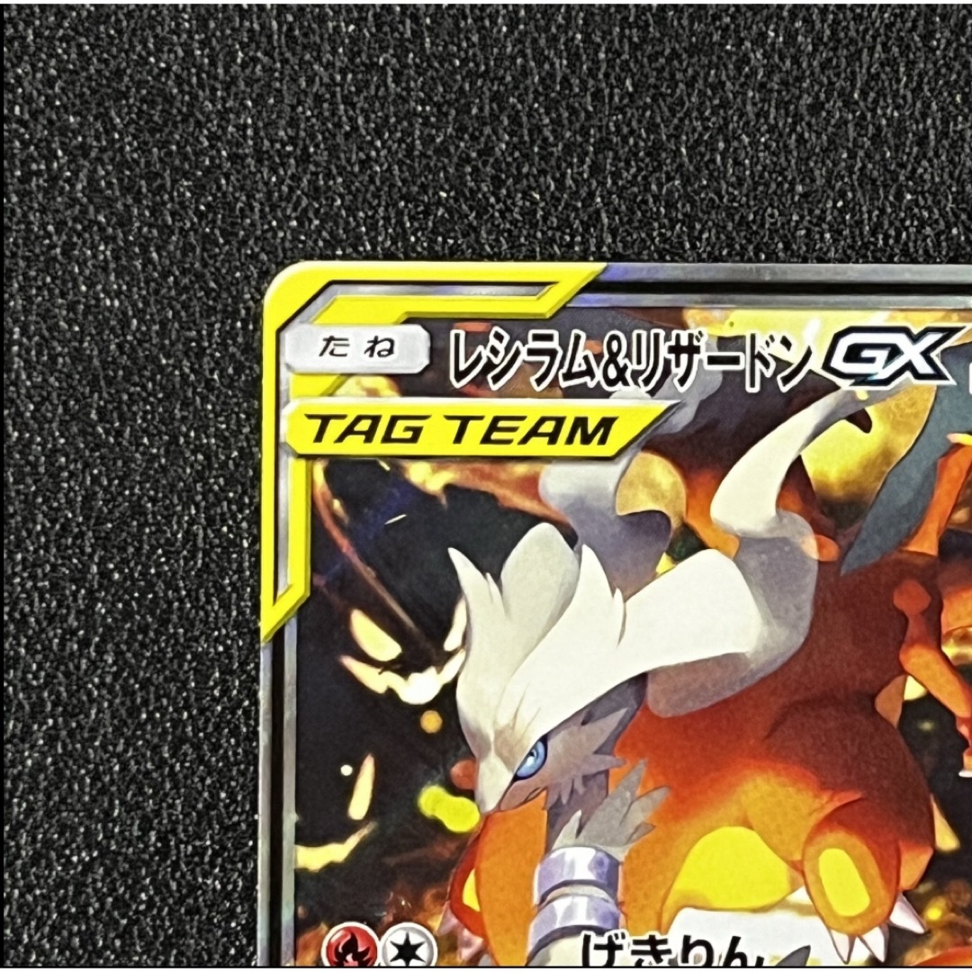 レシラム&リザードンGX SR: SA[SM10 097/095]の通販 by Mewtwo shop