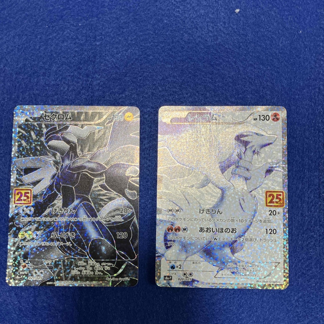ゼクロム レシラムプロモカード25th 2枚セットの通販 by ポケカ大好き