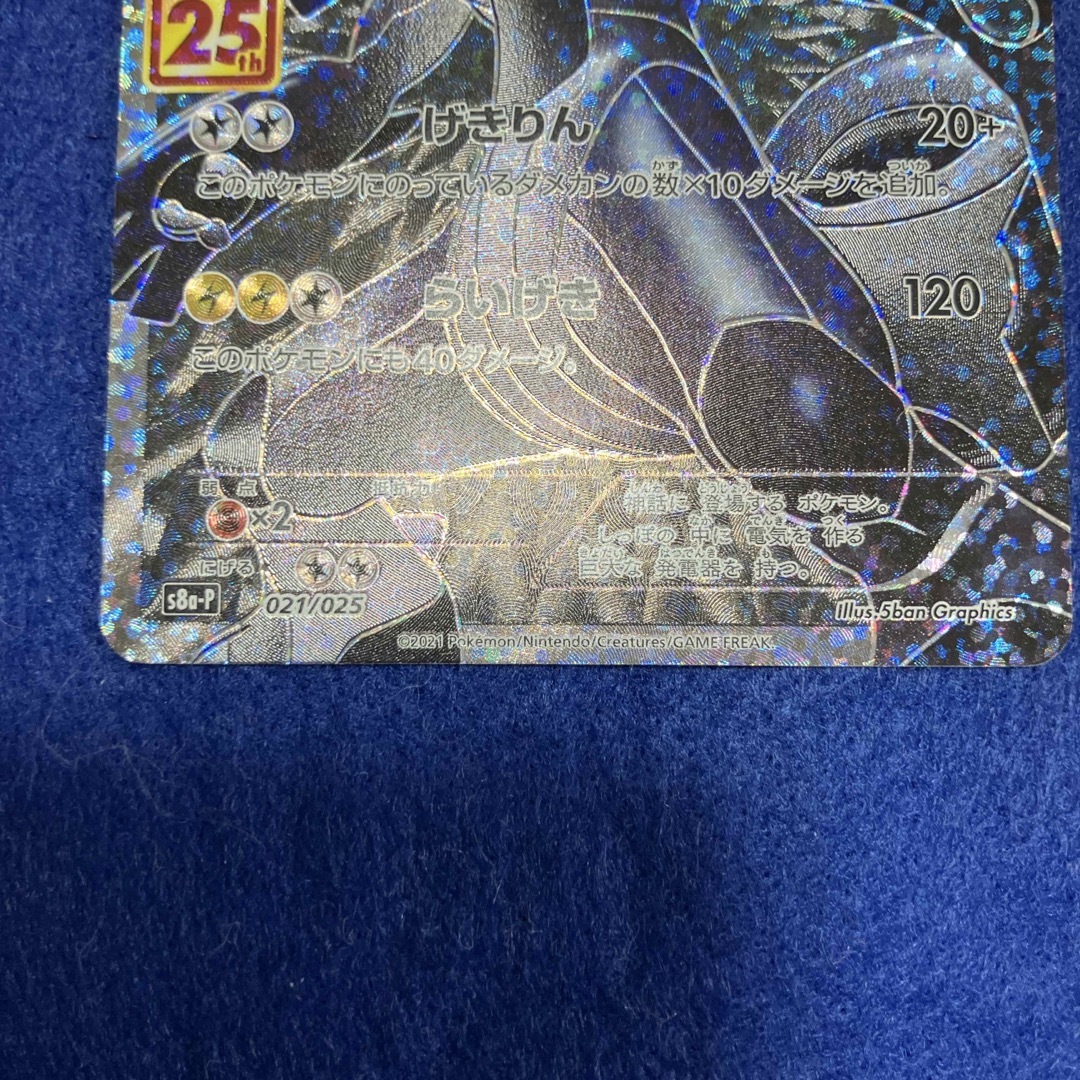 ゼクロム レシラムプロモカード25th 2枚セットの通販 by ポケカ大好き