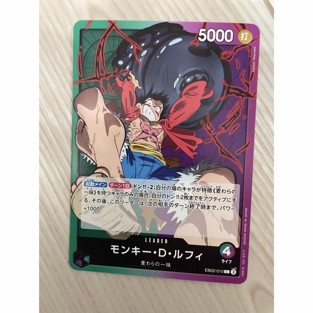 ONE PIECE - モンキー・D・ルフィ リーダーカード EB2 25周年の通販 by