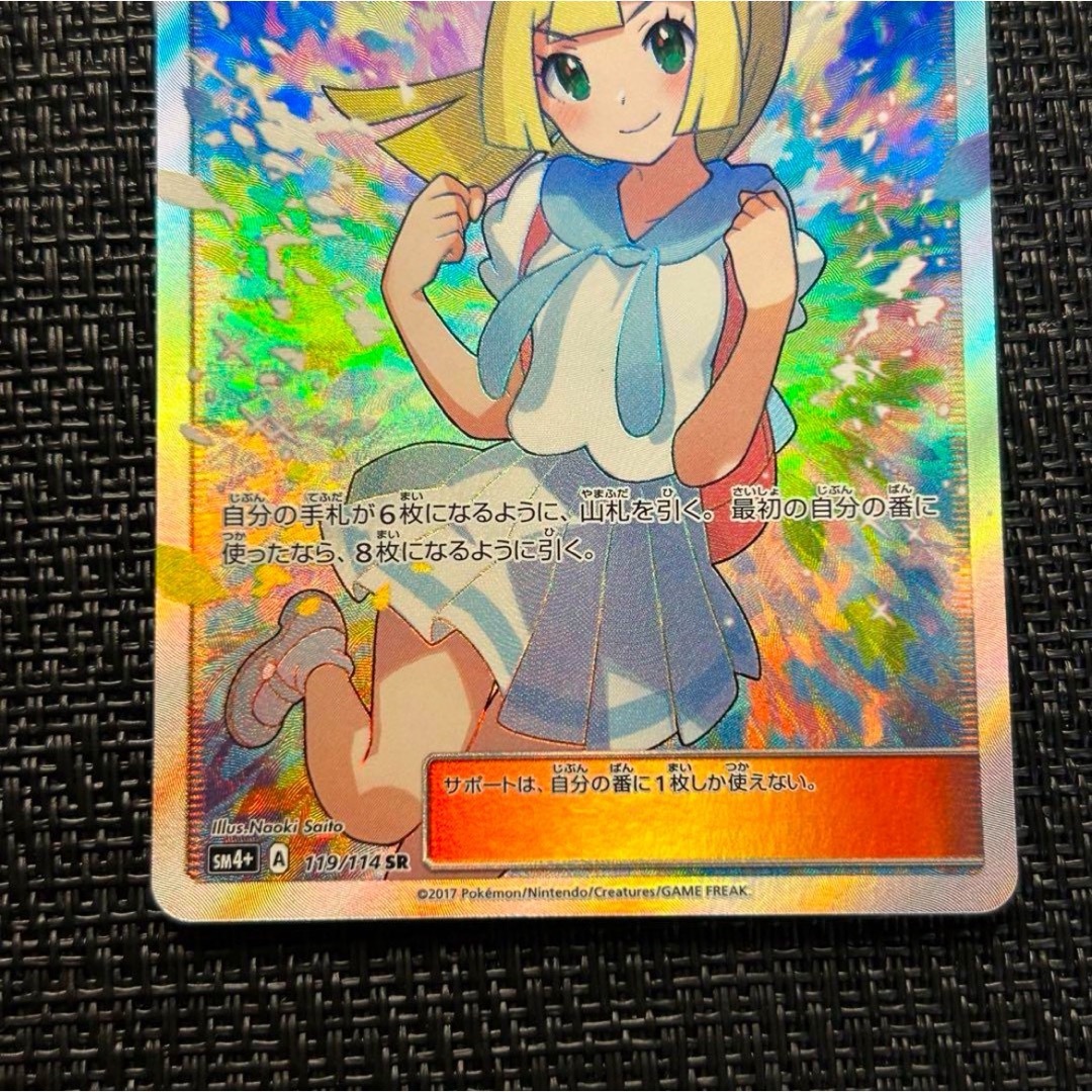 ポケモンカード リーリエ sr 美品 がんばリーリエ sr gxバトルブースト