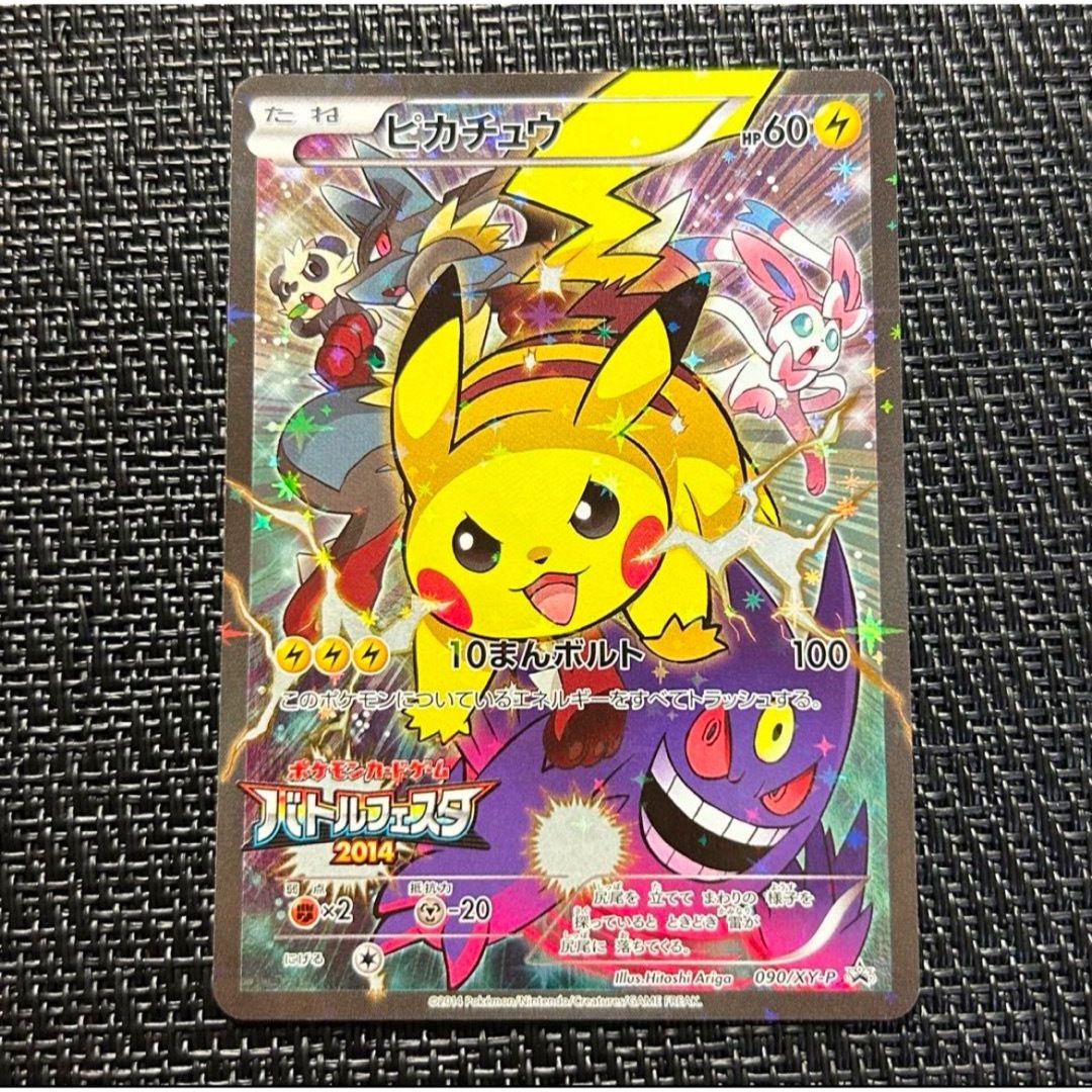 ポケモンカード ピカチュウ バトルフェスタ2014 プロモの通販 by