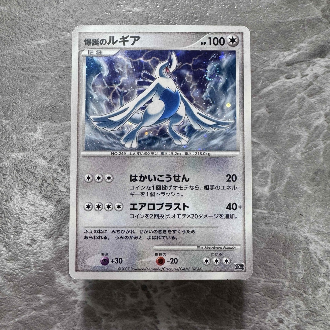 ポケモンカード 爆誕のルギア 10th 映画10周年 ファイル PSA10