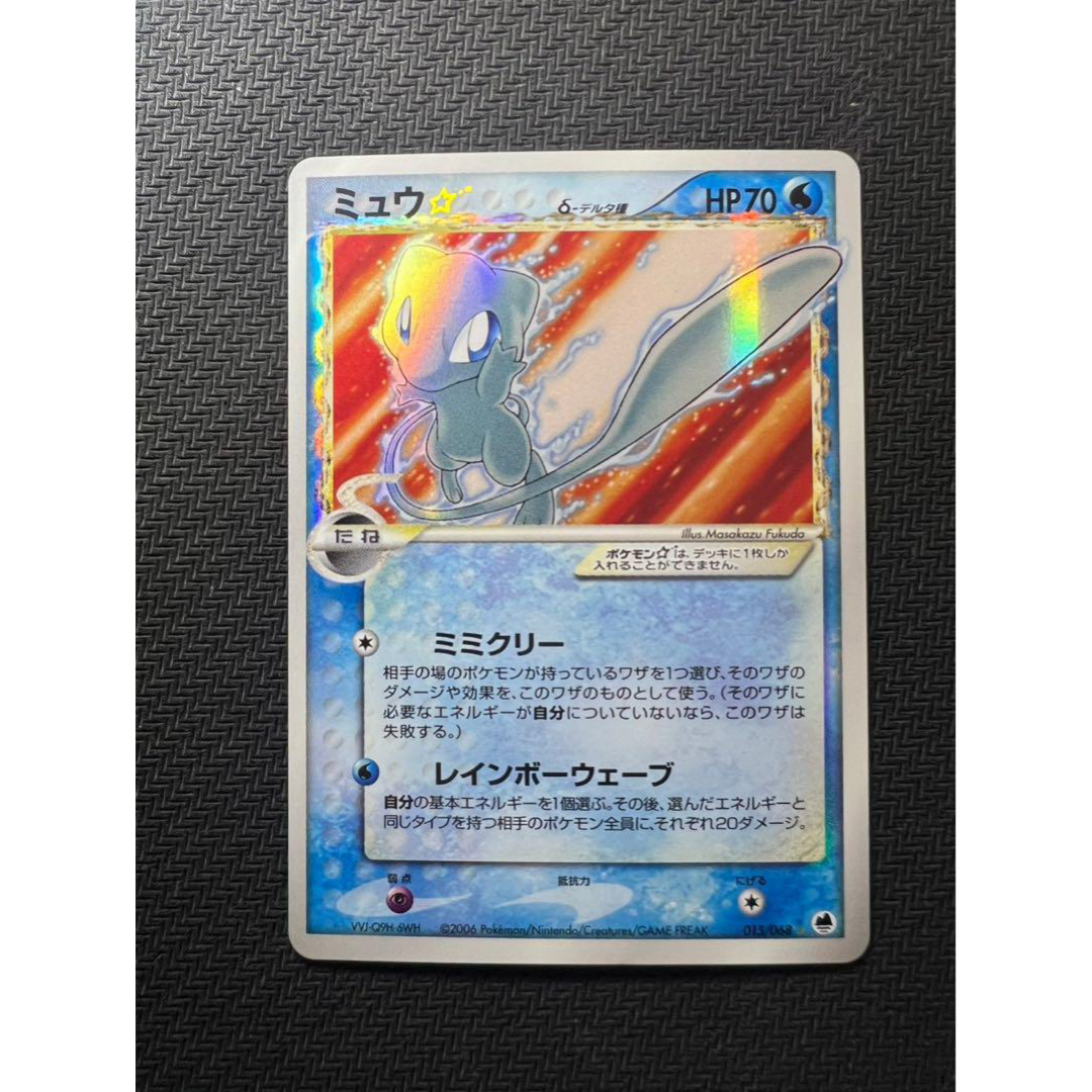 ヒトカゲ リザード カードセットデルタ種2006レア物！ S1151007563