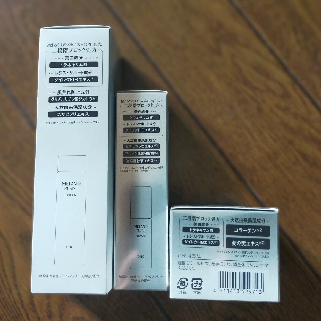 DHC - DHC薬用メラノレジストシリーズ3点セットの通販 by あんみつshop