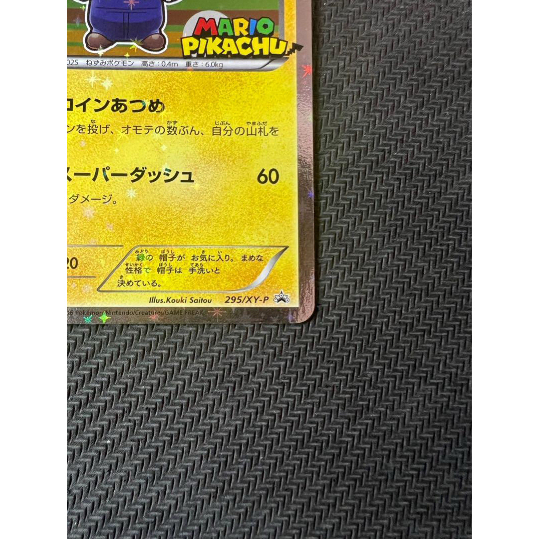 ポケモン - ルイージピカチュウ：ポケモンカードゲームXY BREAK の通販