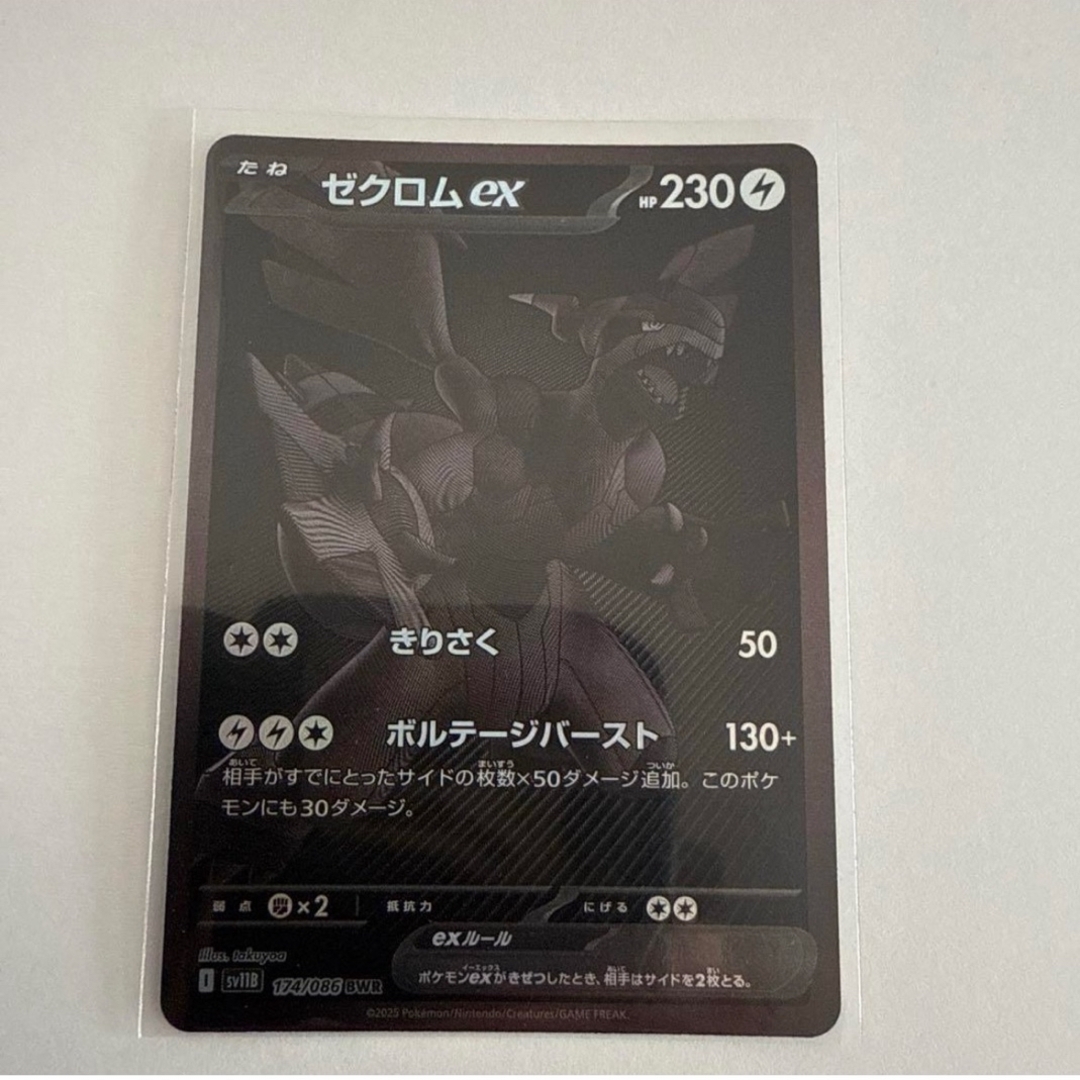 ポケモン - ゼクロムex BWRの通販 by mi_qu07｜ポケモンならラクマ