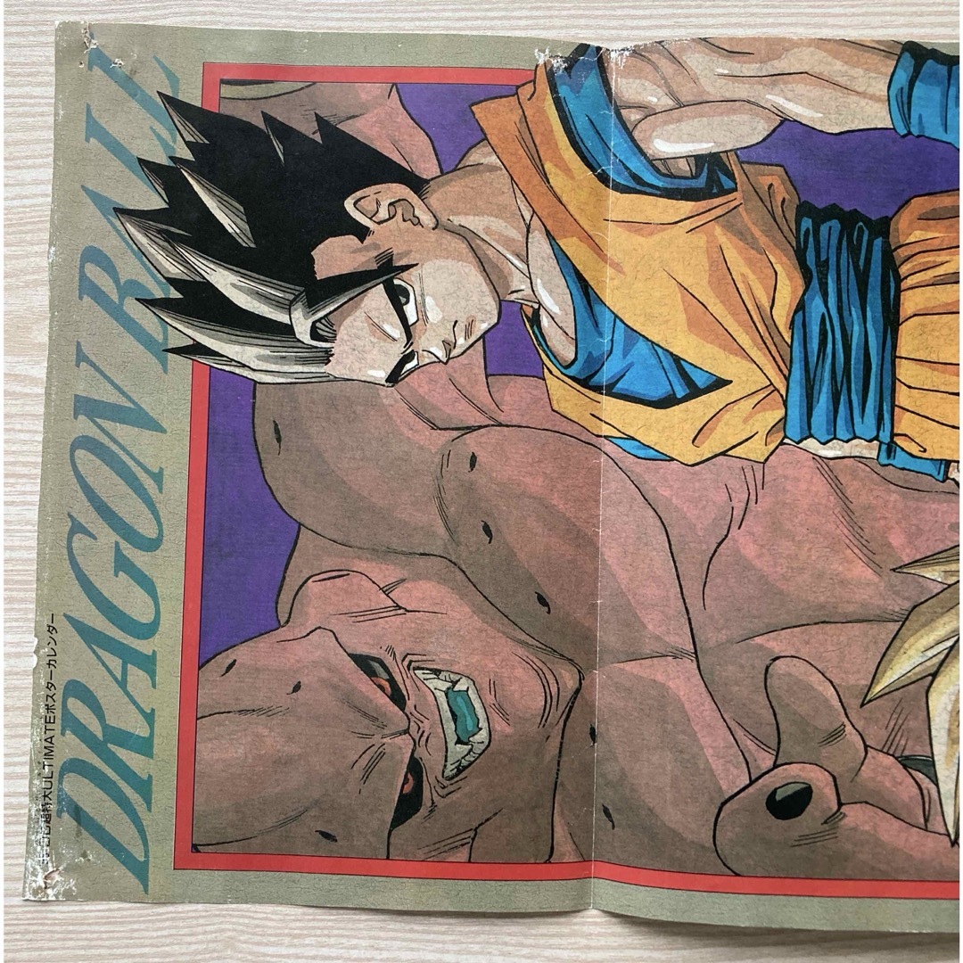 ドラゴンボール - ドラゴンボール(DRAGON BALL) 週刊少年ジャンプ付録