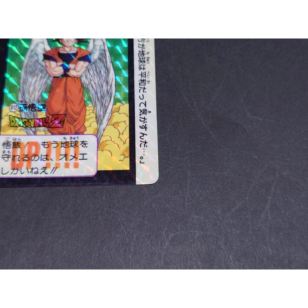 ドラゴンボール - ドラゴンボール カードダス 本弾 第15弾 No.612