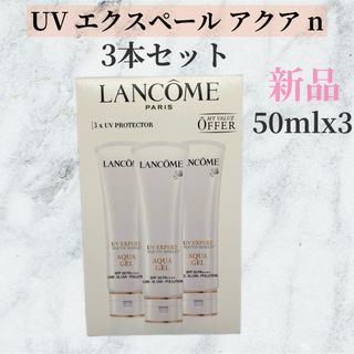 LANCOME - LANCOME UV EXPERT SUPRA SCREEN SPF 50+の通販 by Pyok's