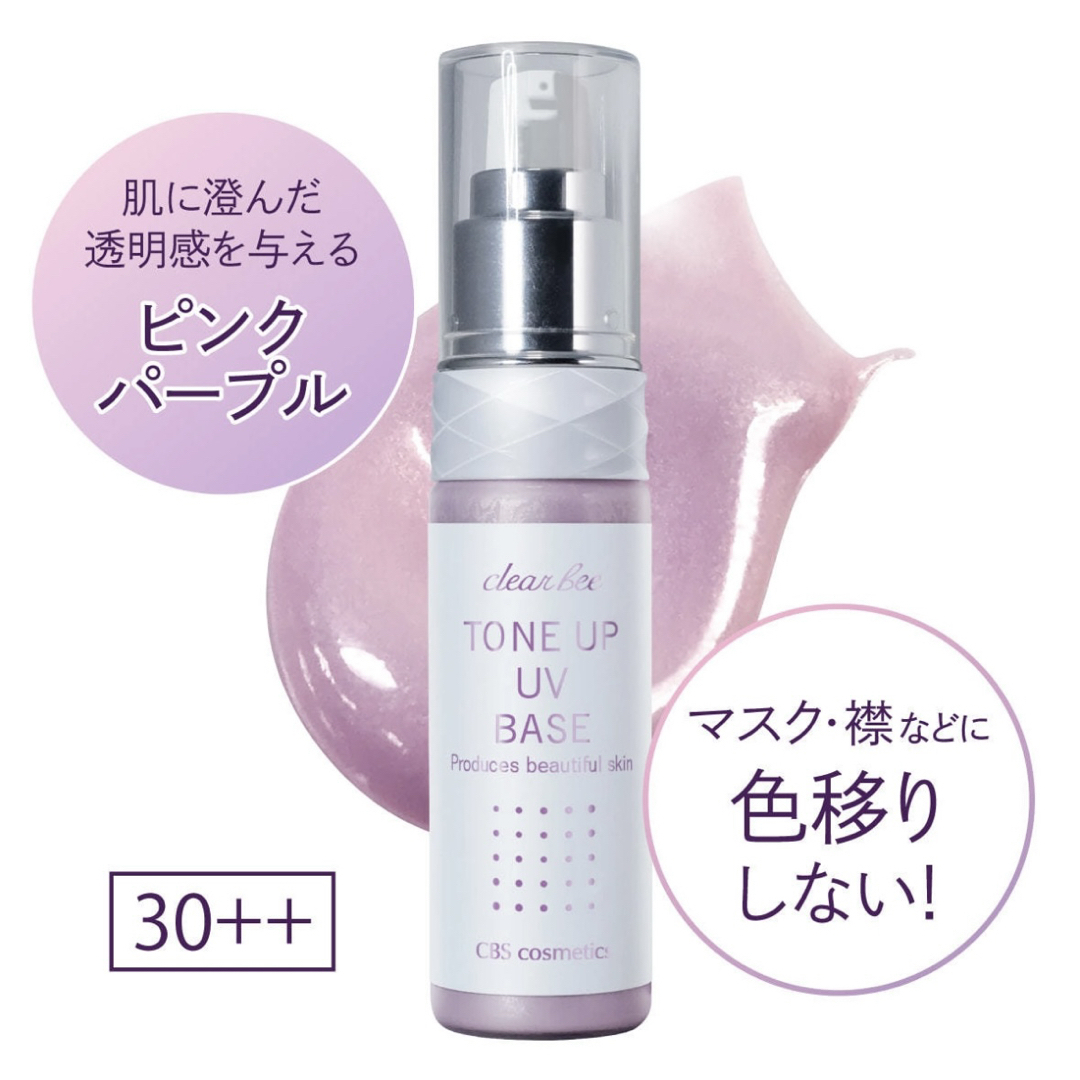 3本セット】 クリアビー トーンアップUVベース 50g