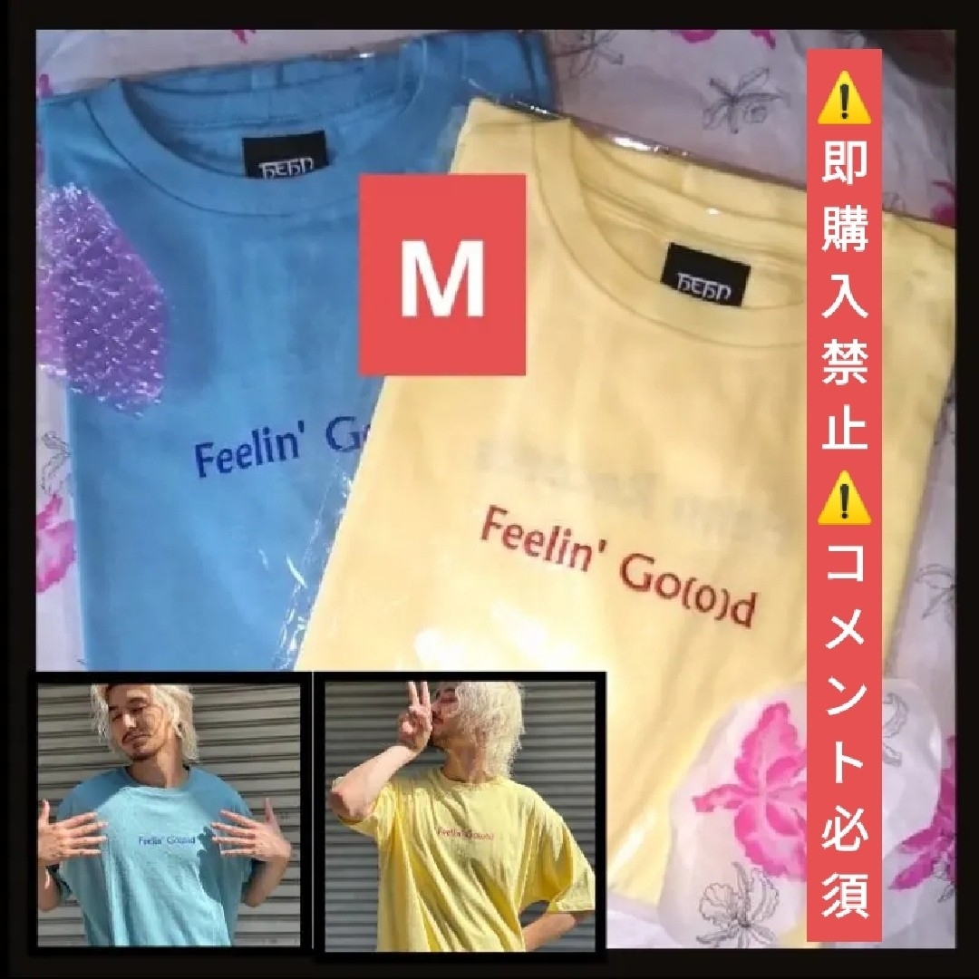 コメ必須▽藤井風 Feelin' Good Tシャツ ソーダ レモン M グッズの通販