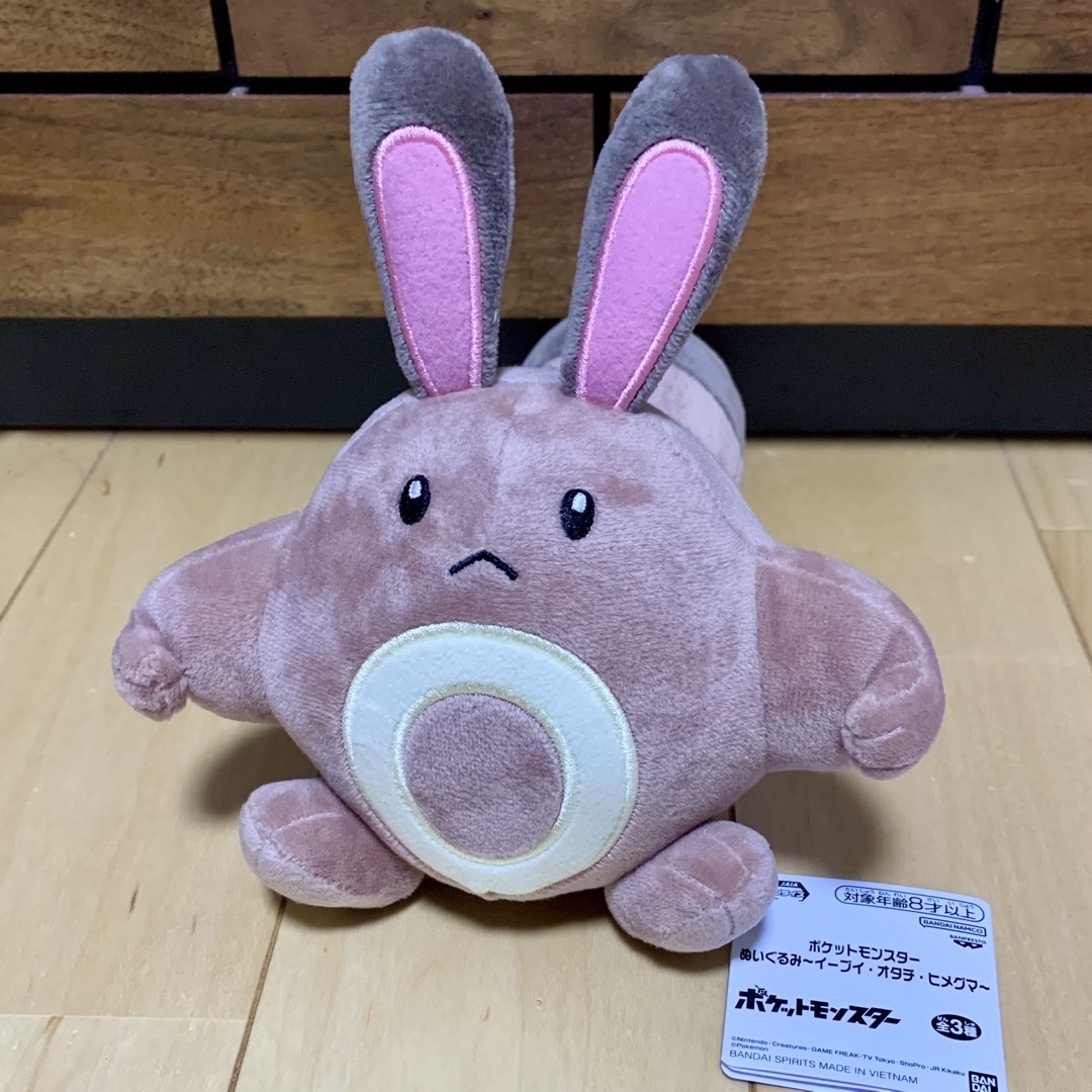 ポケモン - ポケットモンスター ポケモン ぬいぐるみ オタチ