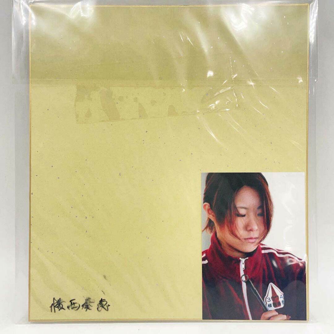 3774 横西奏恵選手 直筆サイン色紙 写真付 2010.10.1 競艇 ボート