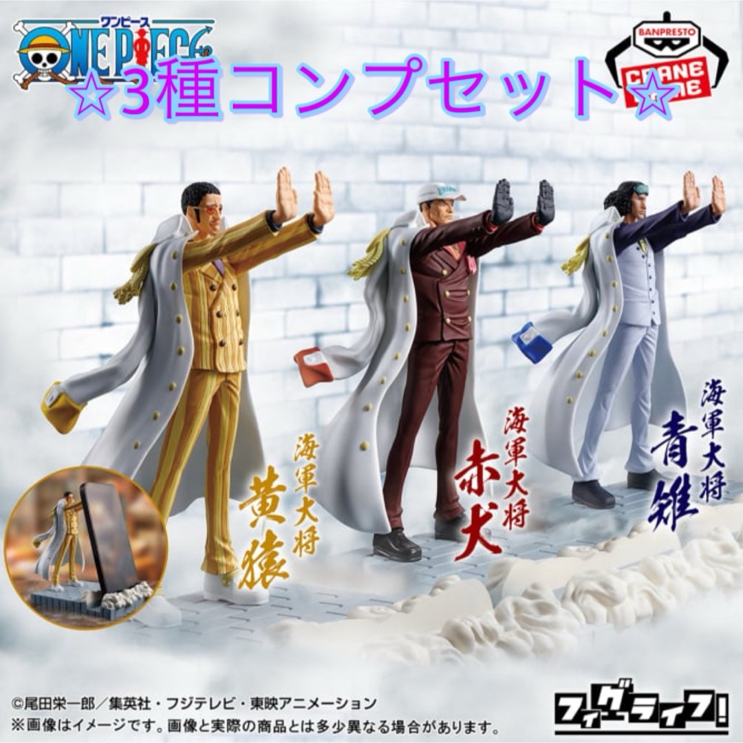 BANPRESTO - ワンピース フィグライフ！ 三代将 全種コンプリート